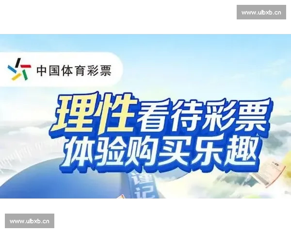 权威体彩官网入口指南助你安全便捷参与官方体育彩票服务平台