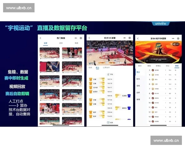 体育直播平台全新体验打造赛事互动观赛与数据分析一体化新生态 体育直播平台全新体验打造赛事互动观赛与数据分析一体化新生态
