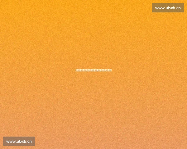 实时掌握各类体育赛事比分动态及数据查询平台推荐