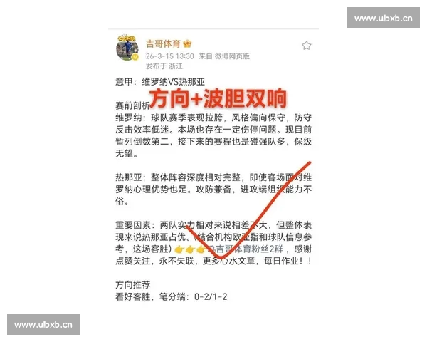 五大联赛官方权威资讯汇总与最新赛程战报解析