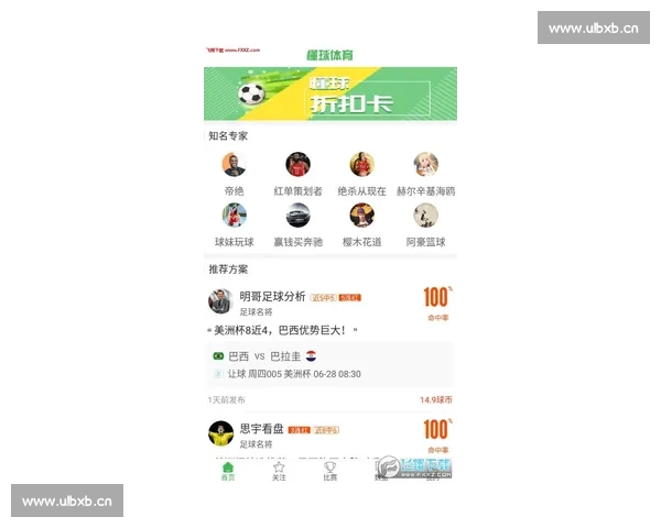 最新体育赛果即时查询与比分分析平台推荐指南